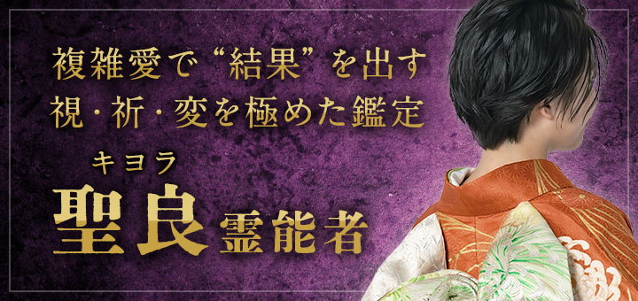 聖良（キヨラ）先生デビュー