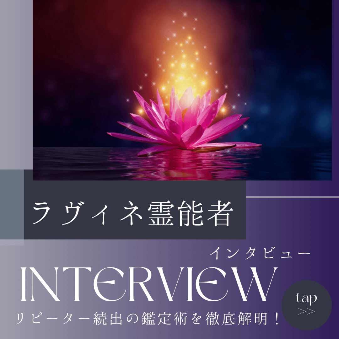 インタビュー 第9回