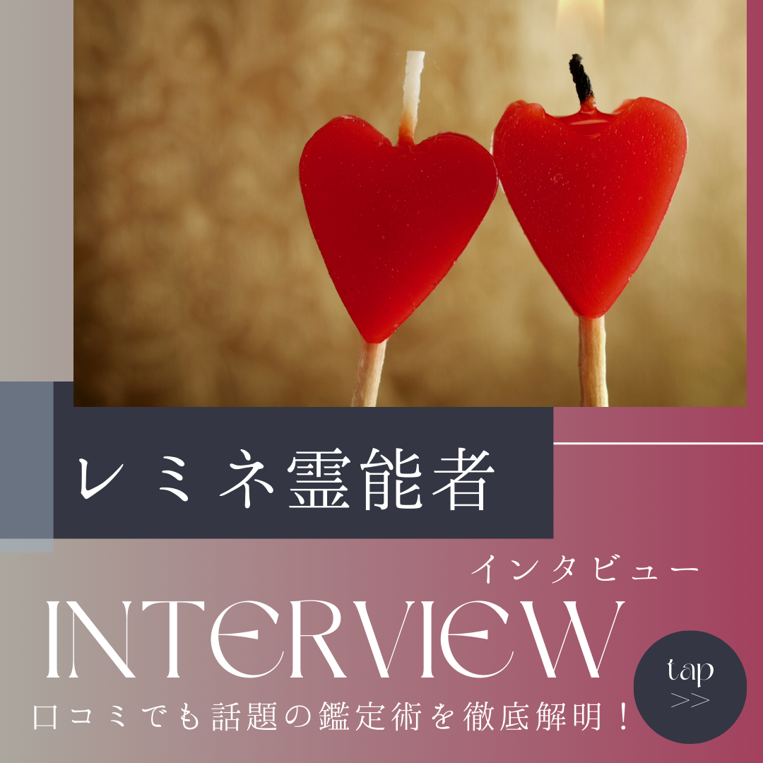 インタビュー 第11回