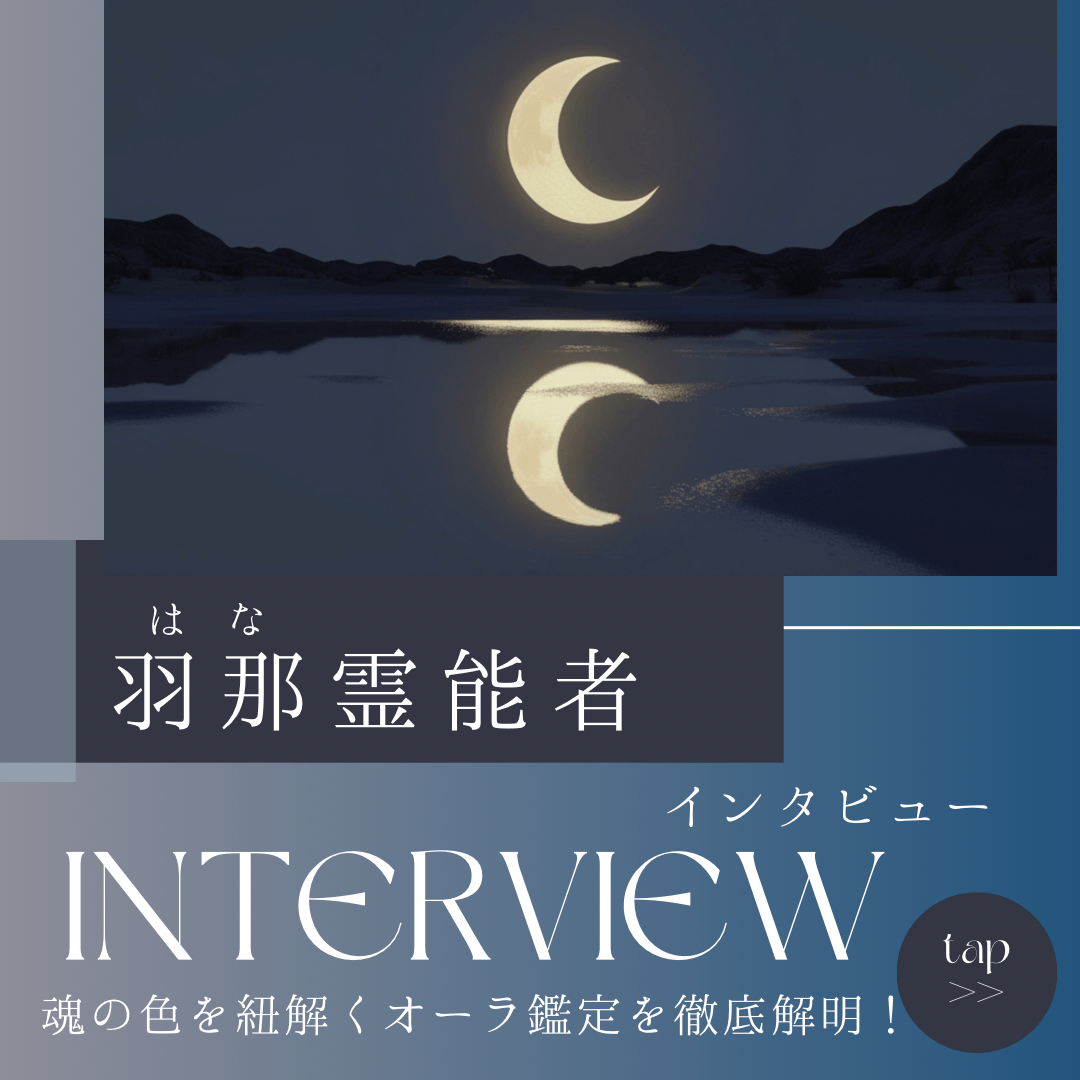 インタビュー 第19回