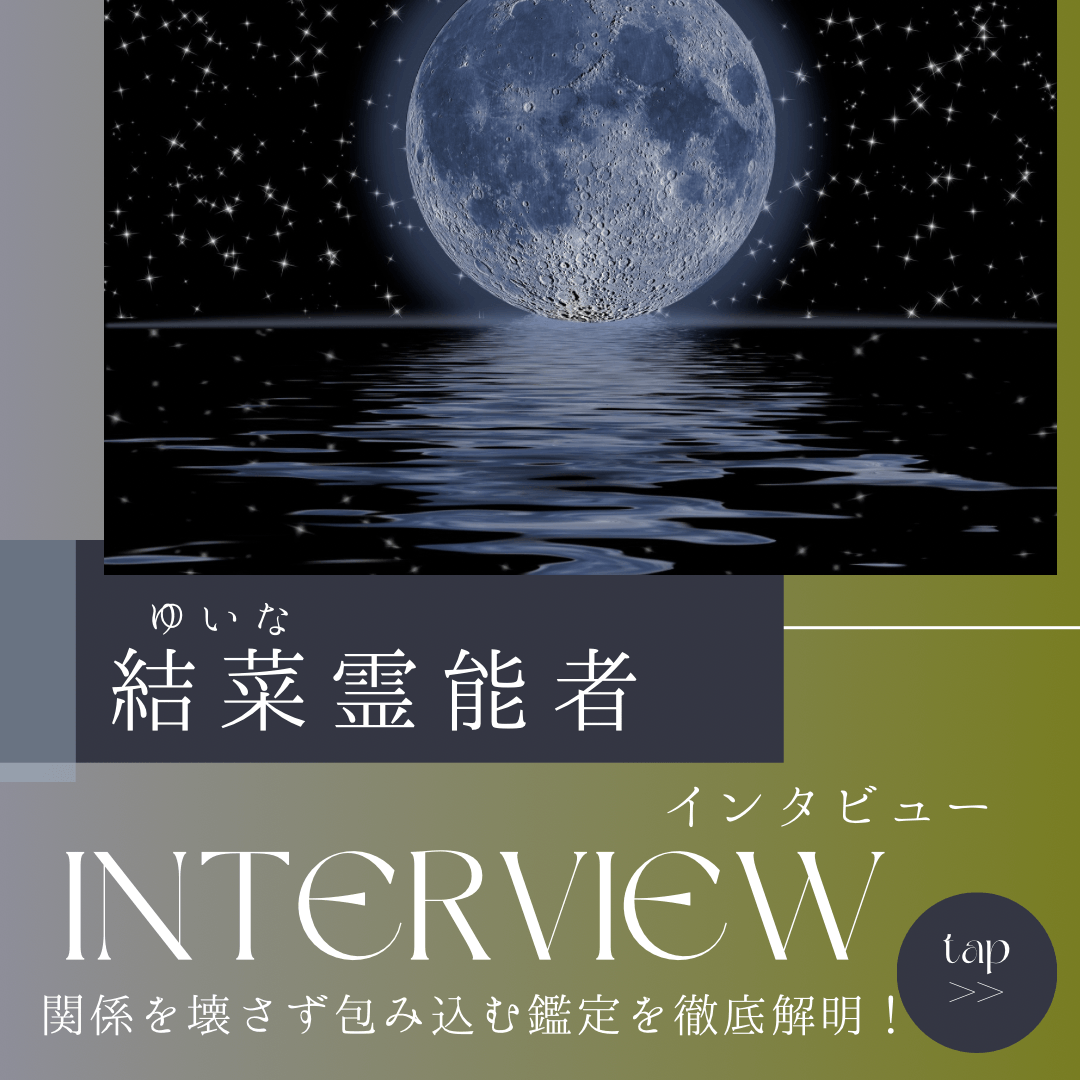 インタビュー 第21回