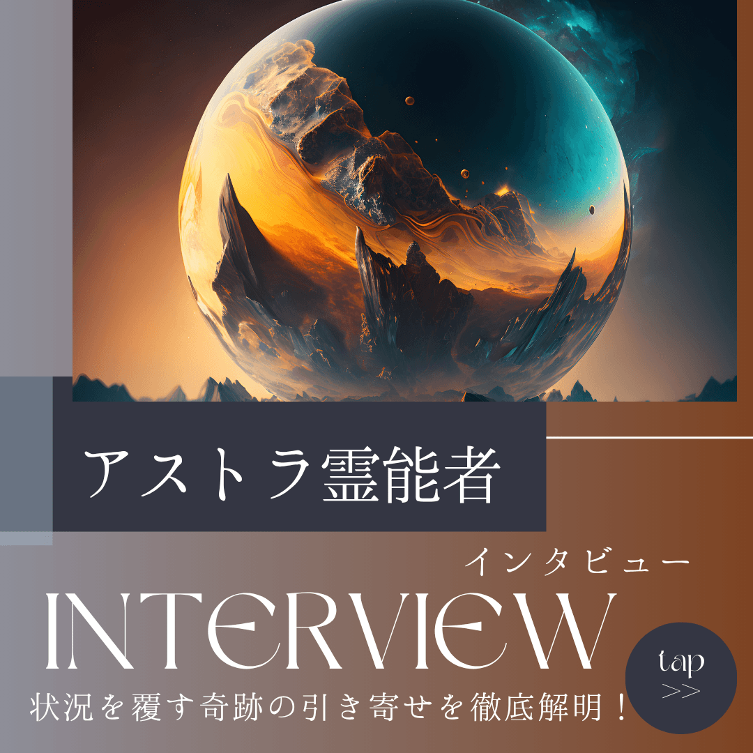 インタビュー 第23回