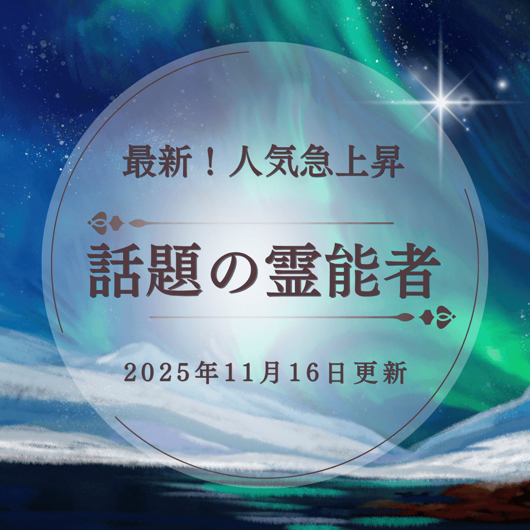 人気急上昇中 第15回