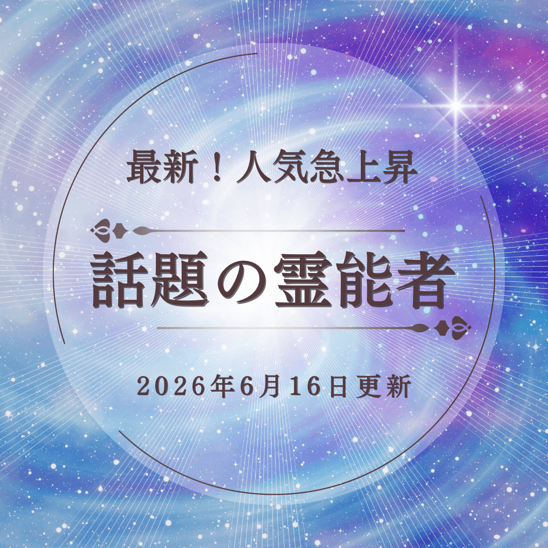 人気急上昇中 第21回