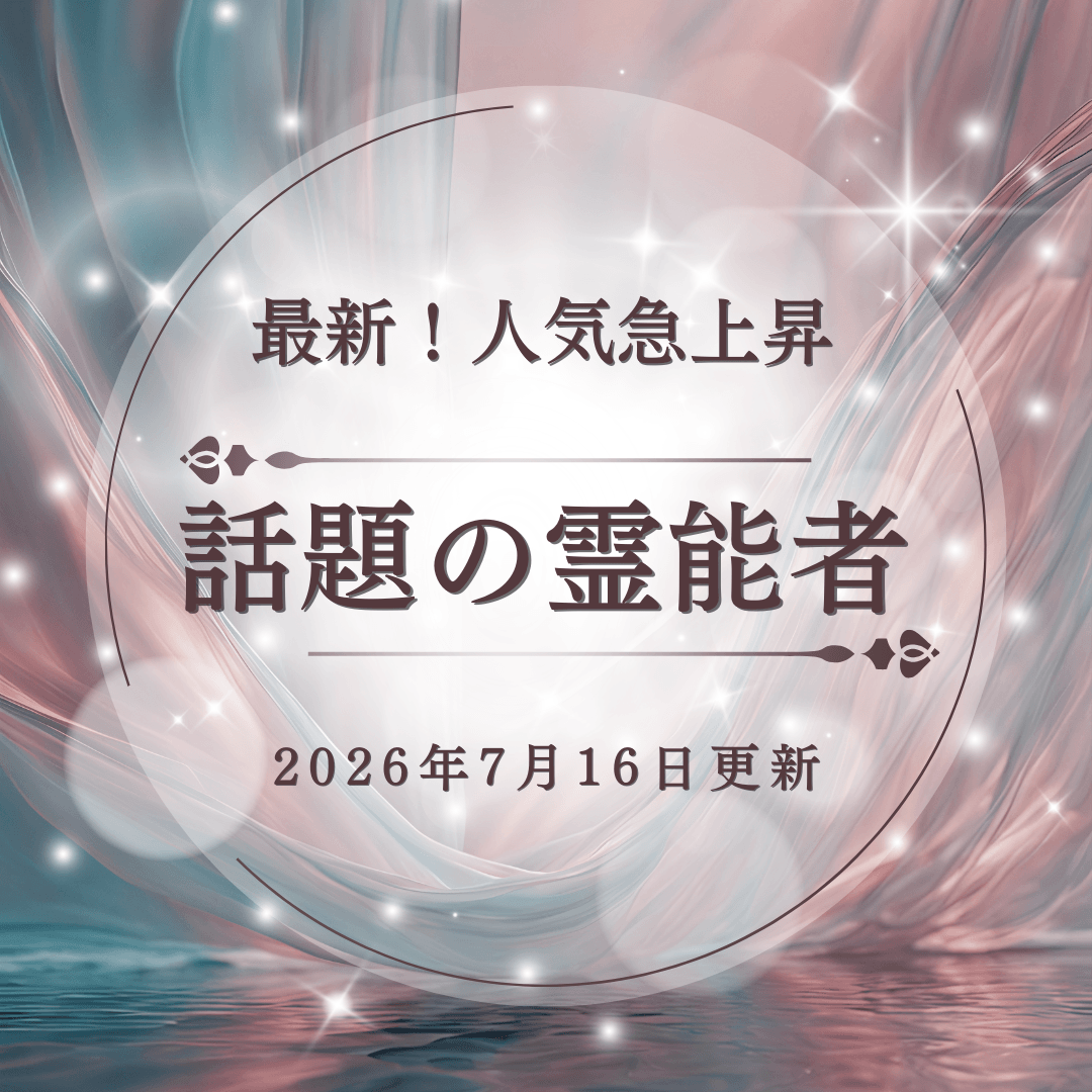 人気急上昇中 第22回