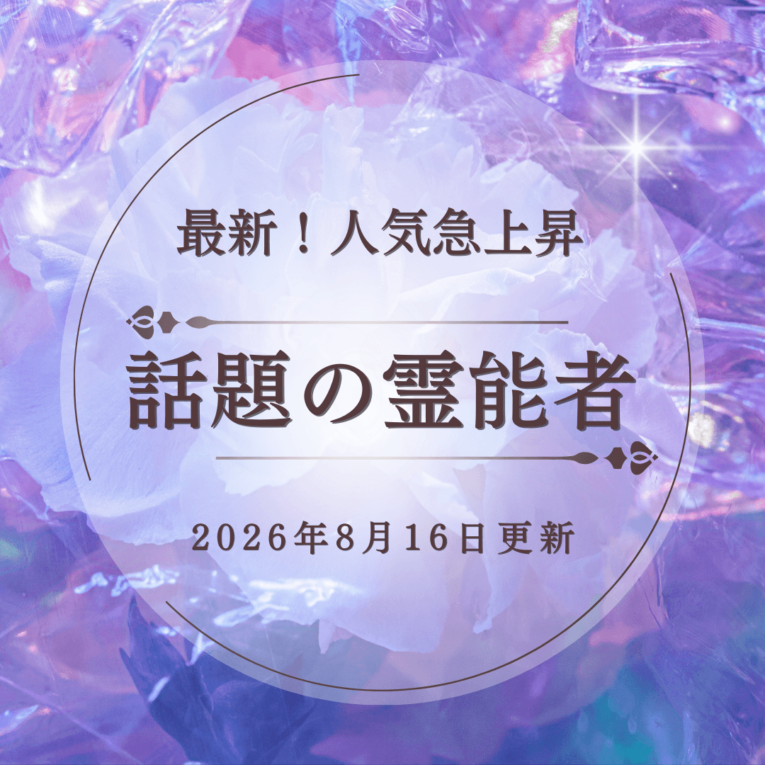 人気急上昇中 第23回