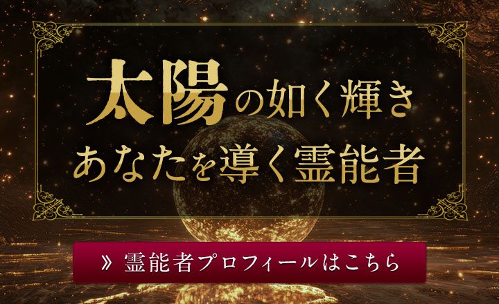 ランク別PR 太陽