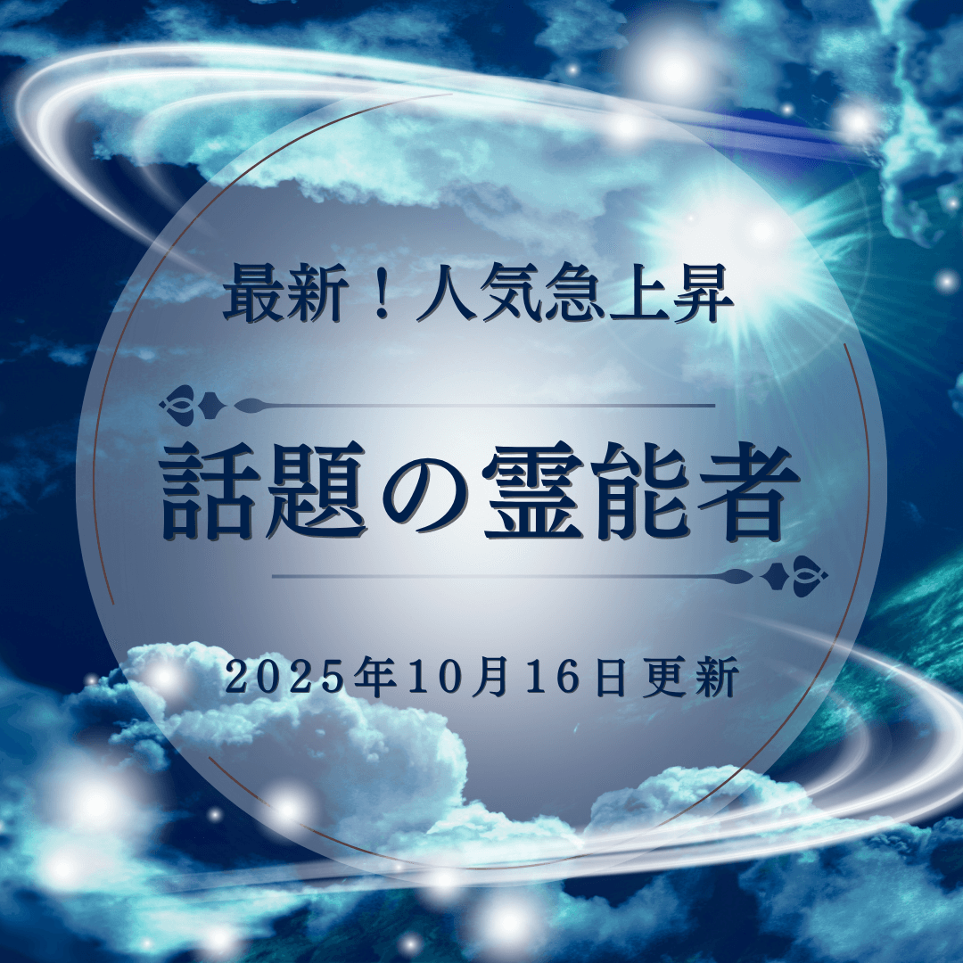 人気急上昇中 第14回