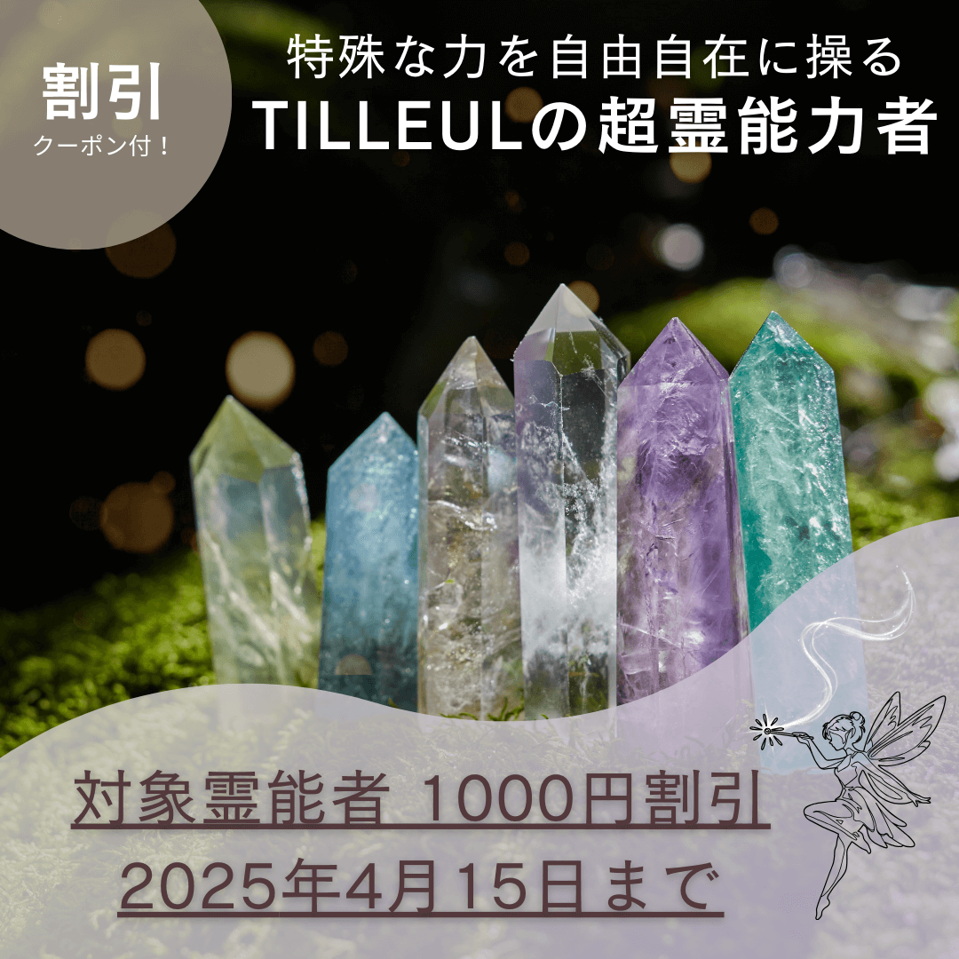 特殊占術 第7回